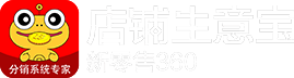 店铺生意宝